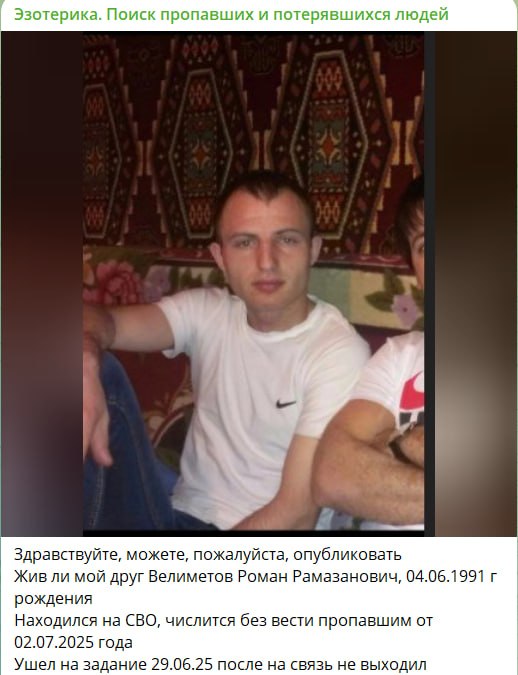 Велиметов Роман Рамазанович