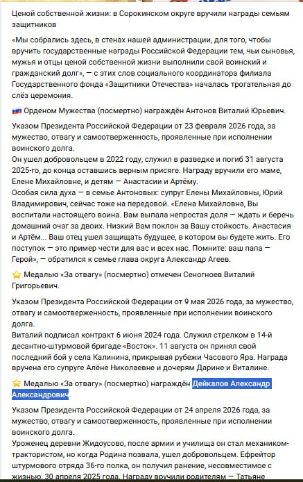Дейкалов Александр Александрович