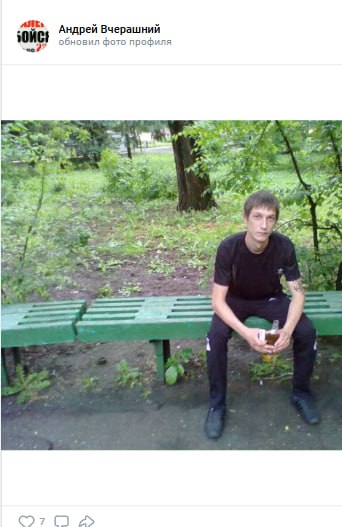 Вчерашний Андрей Сергеевич