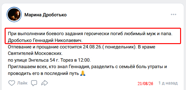 Дроботько Геннадий Николаевич