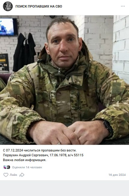 Pervukhin Andrey Sergeevich