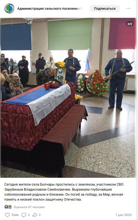Zarubin Vladislav Semenovich