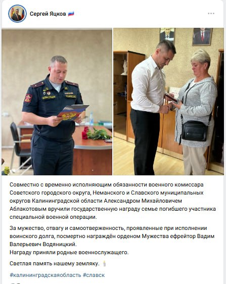 Vodyanitskiy Vadim Valerevich