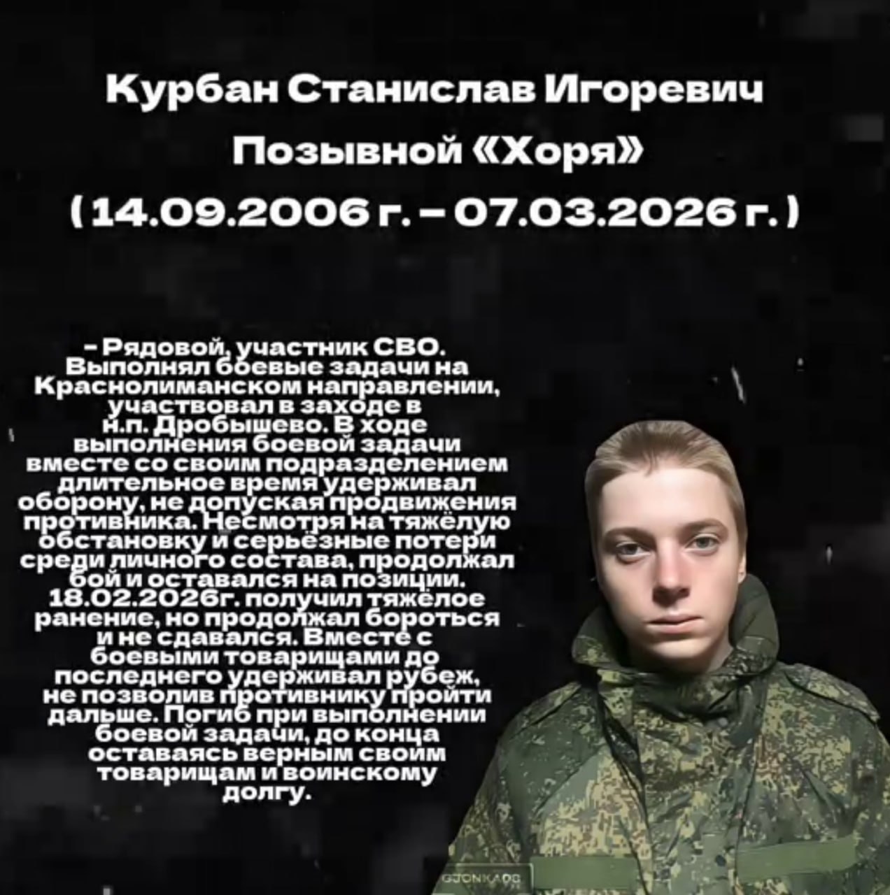 Kurban Stanislav Igorevich