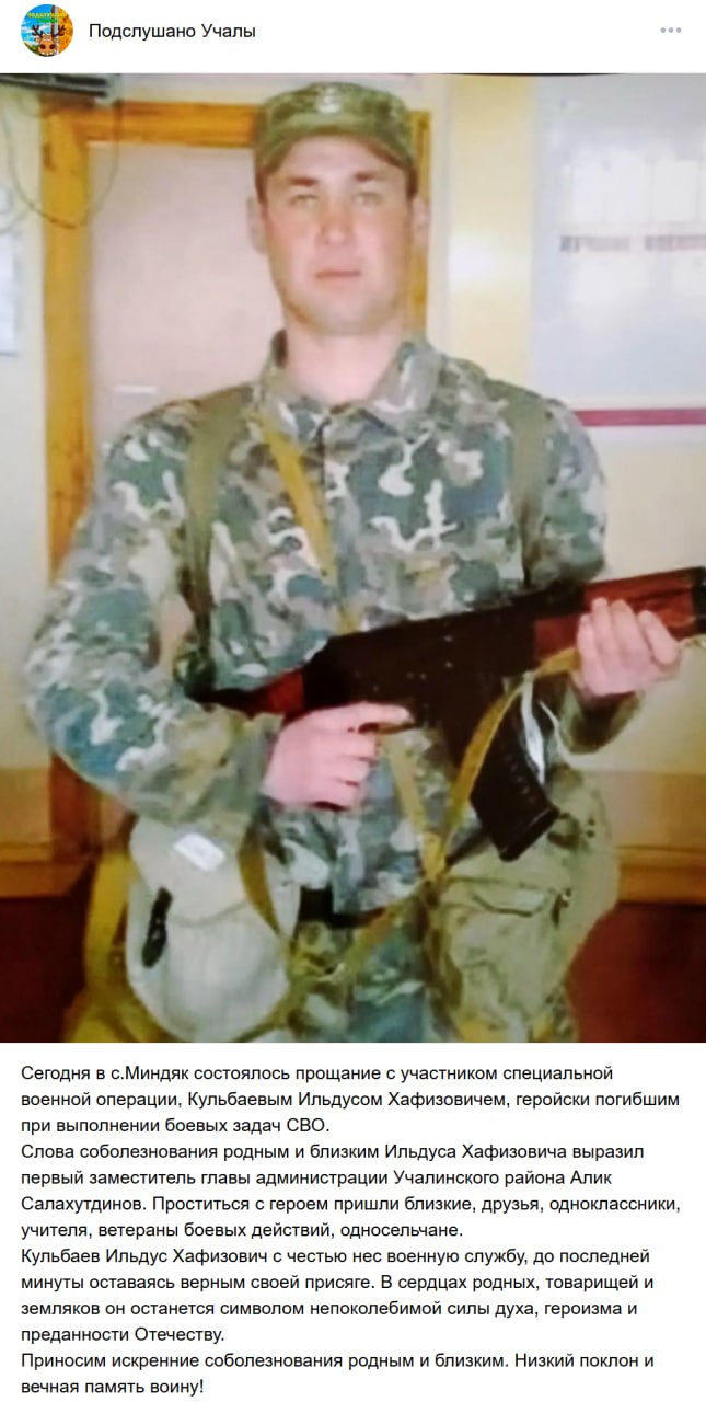 Kulbaev Ildus Khafizovich