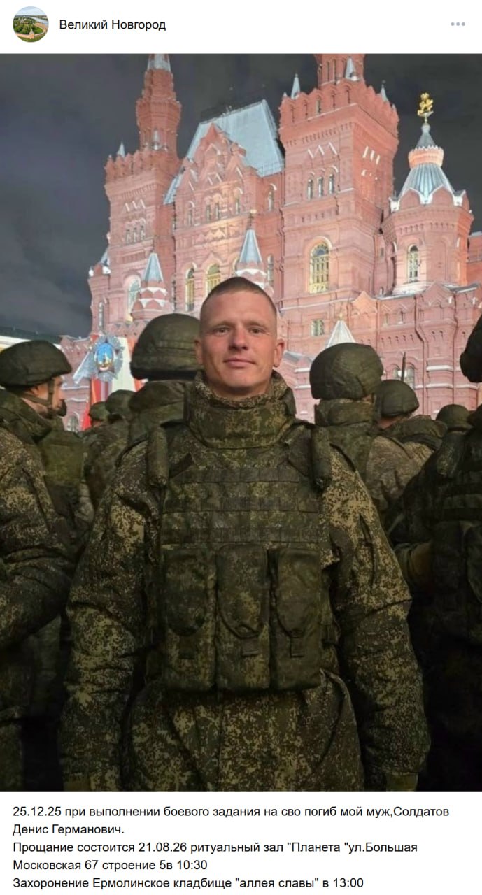 Soldatov Denis Germanovich