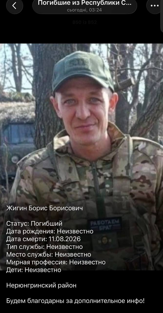 Zhigin Boris Borisovich