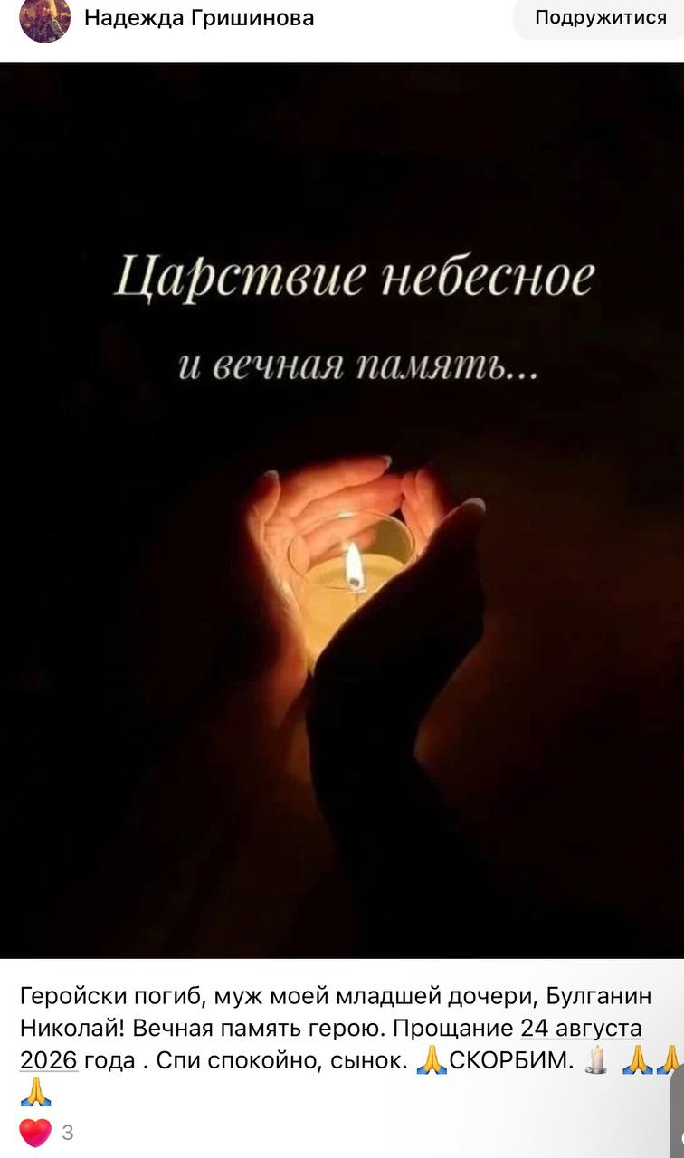 Bulganin Nikolay