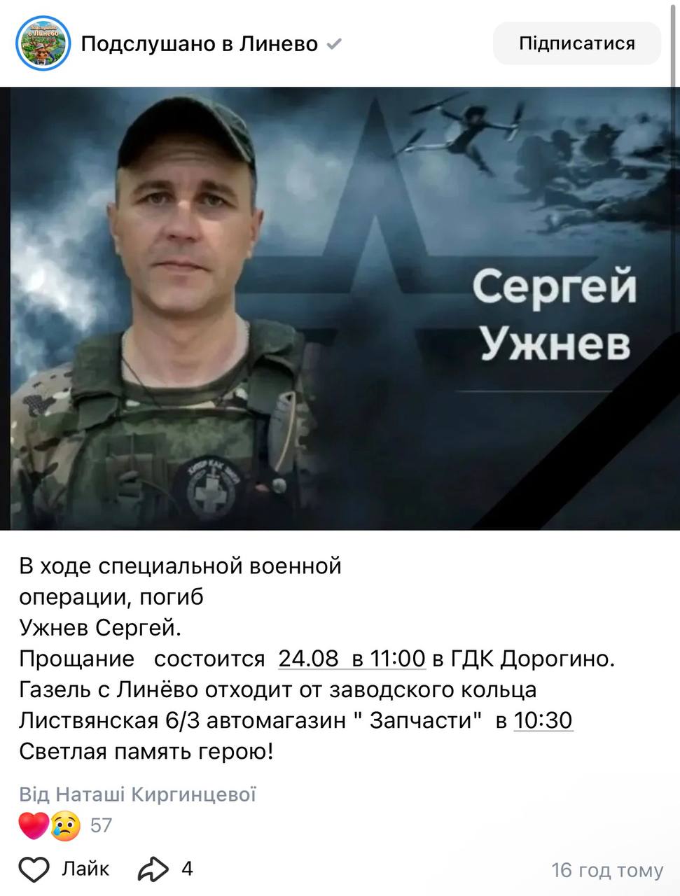 Uzhnev Sergey