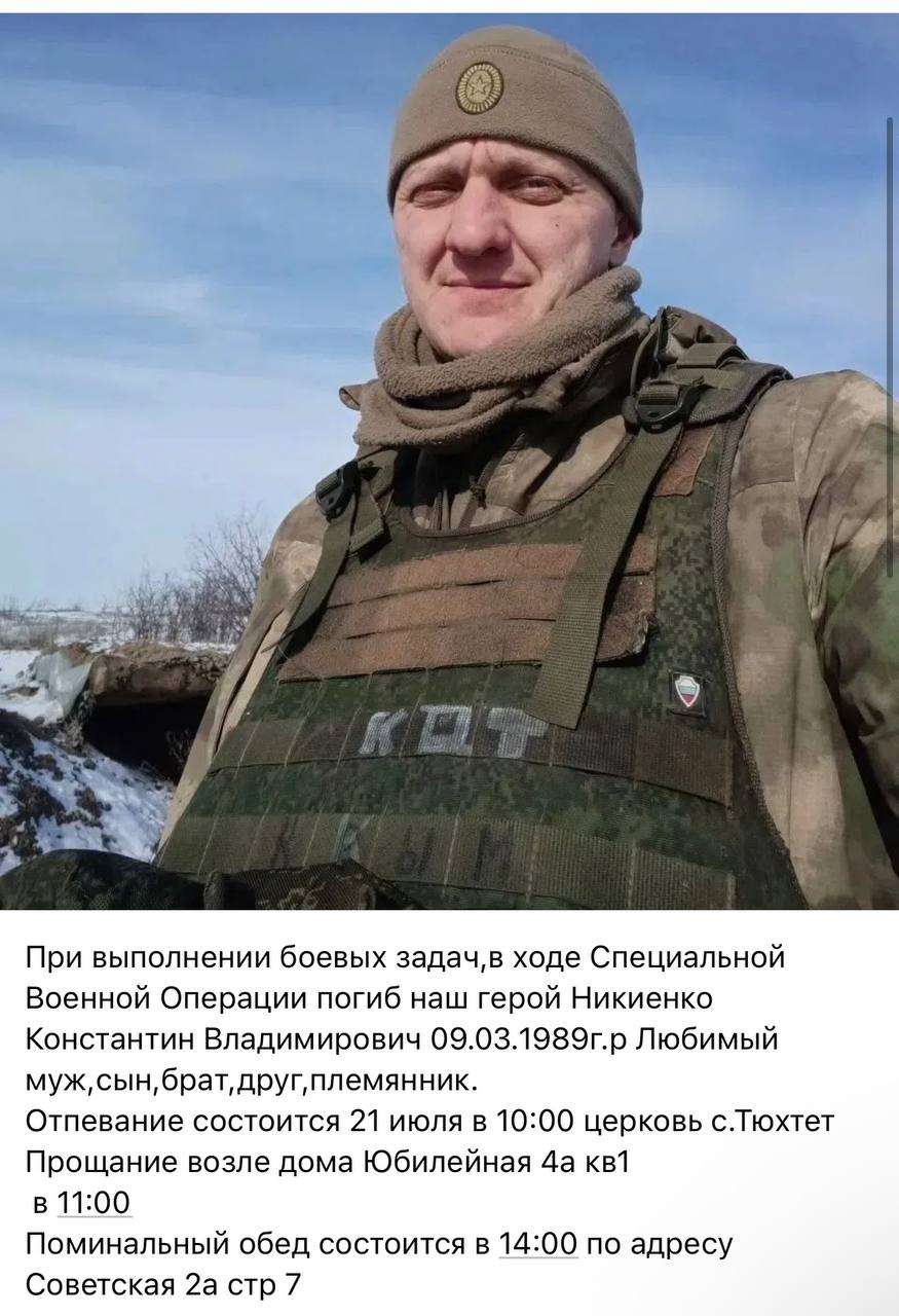 Nikienko Konstantin Vladimirovich