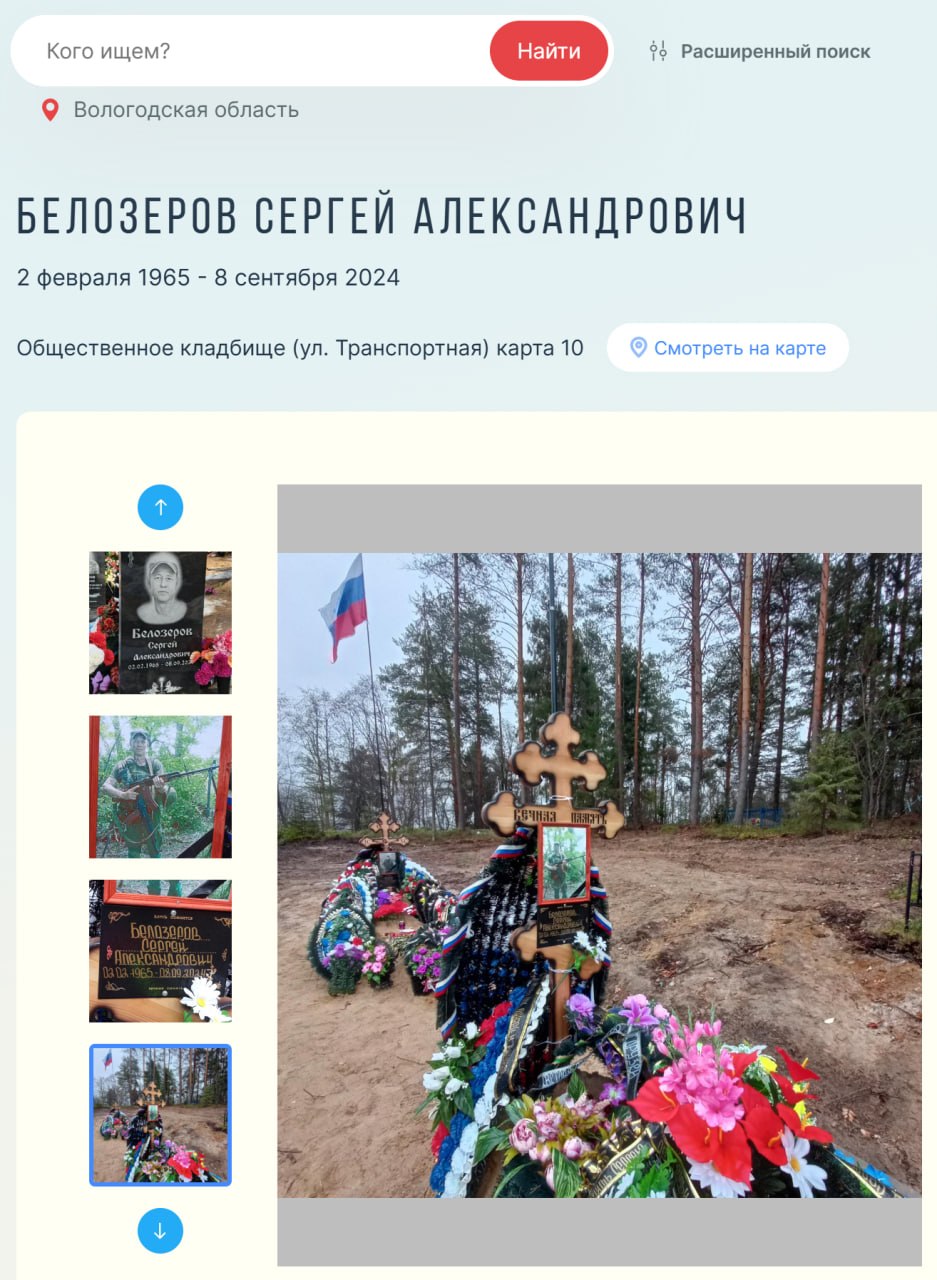 Belozerov Sergey Aleksandrovich