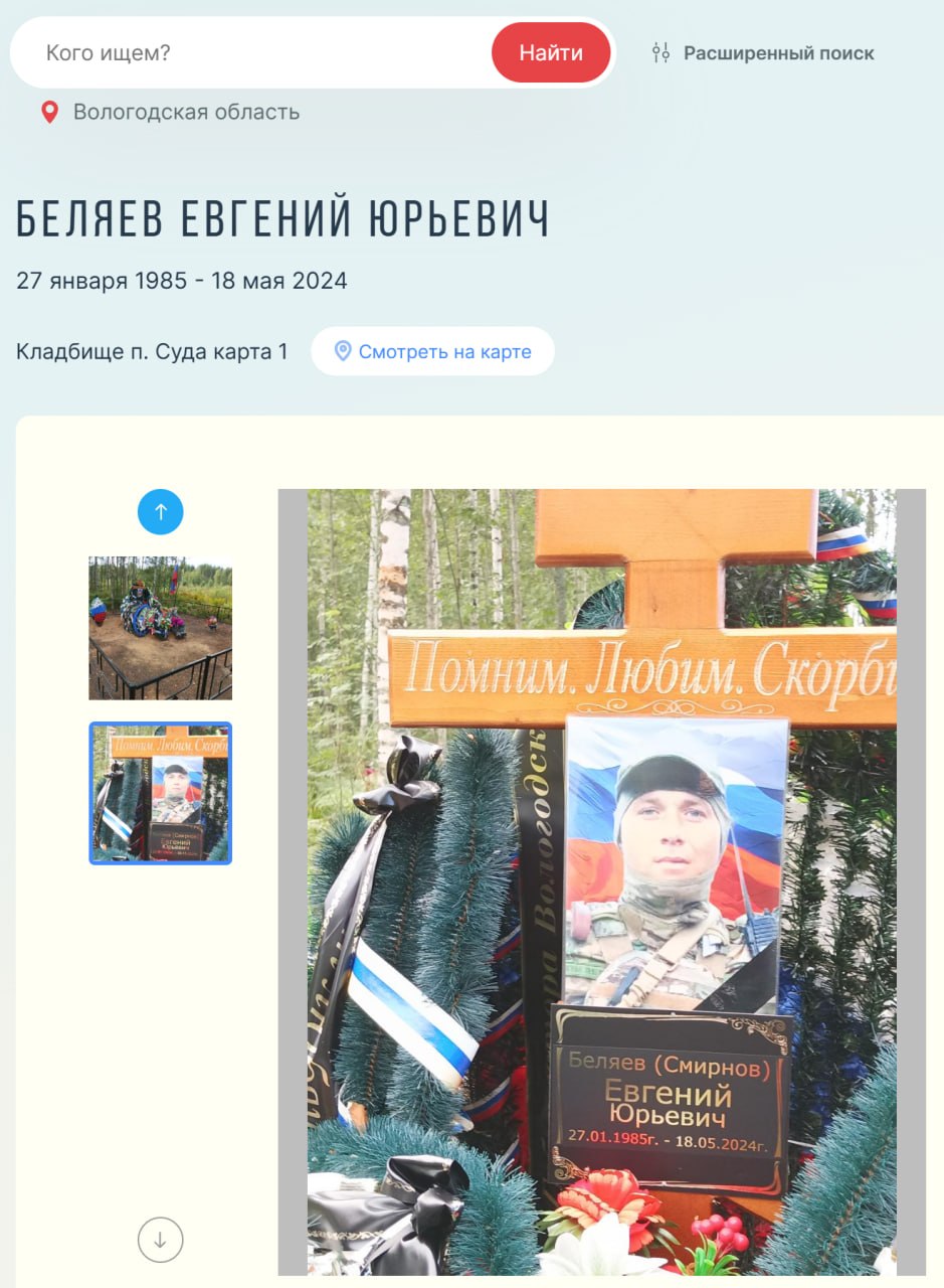 Belyaev (Smirnov) Evgeniy Yurevich