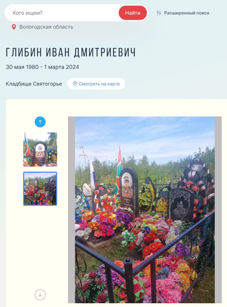 Glibin Ivan Dmitrievich