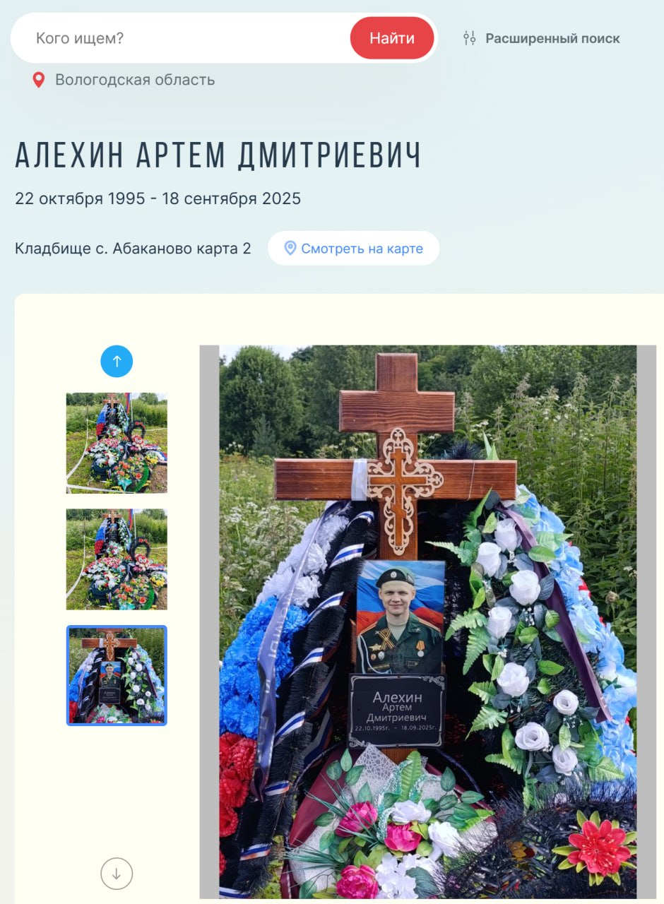 Alekhin Artem Dmitrievich