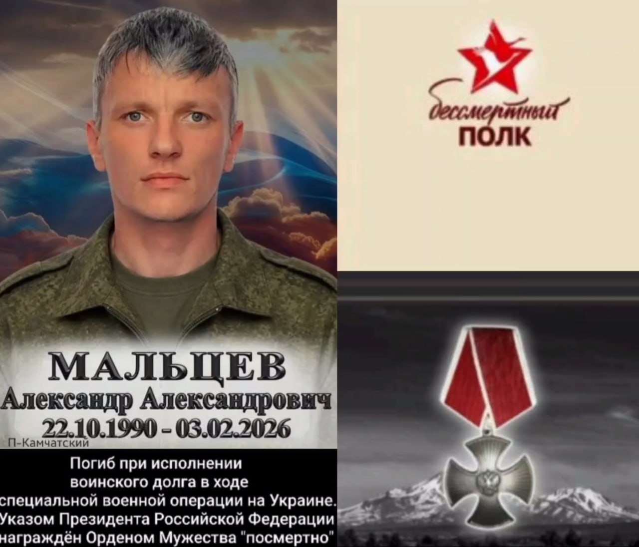 Maltsev Aleksandr Aleksandrovich
