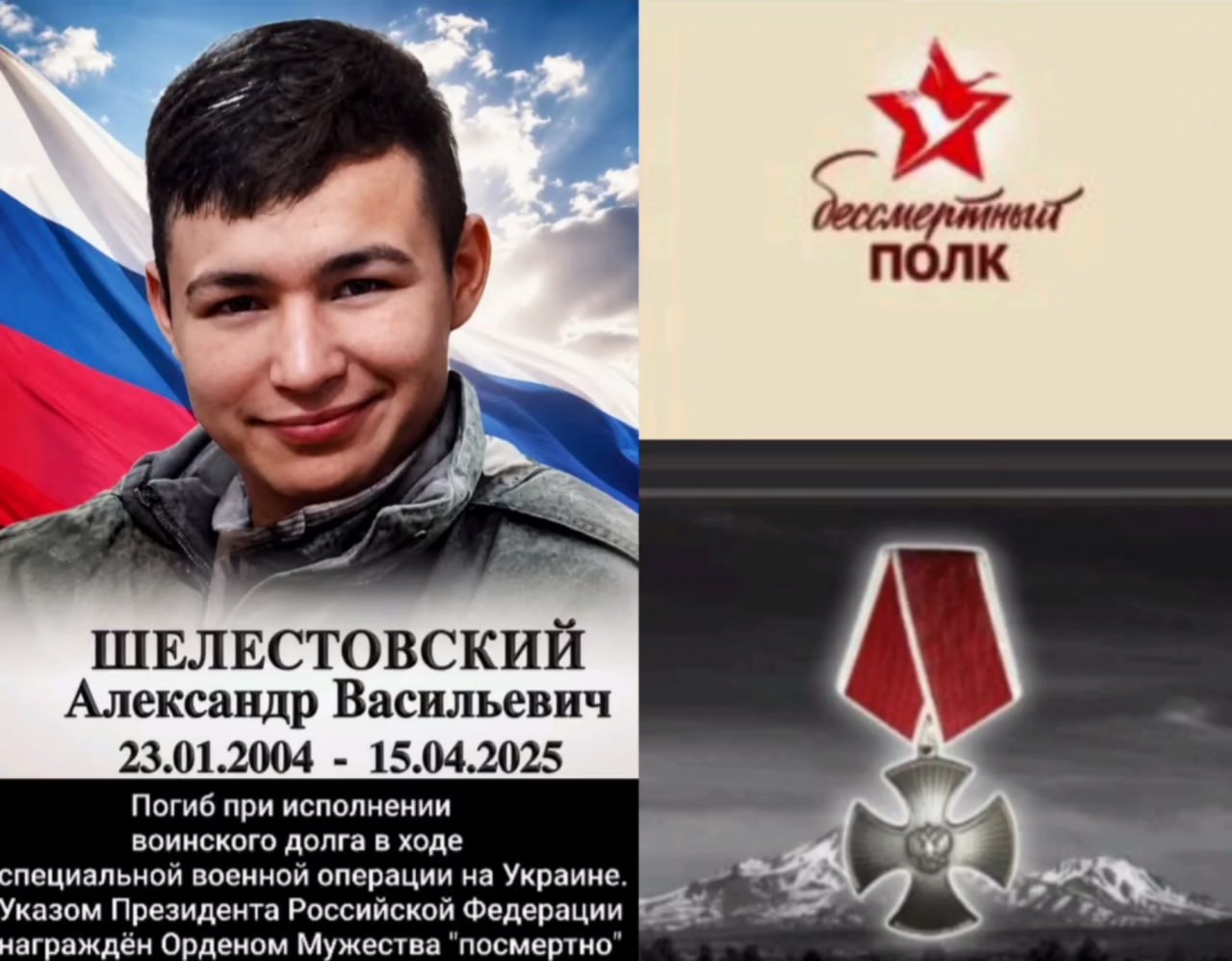 Shelestovskiy Aleksandr Vasilevich