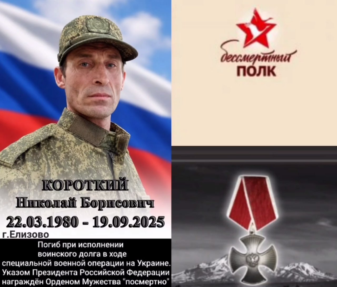 Korotkiy Nikolay Borisovich