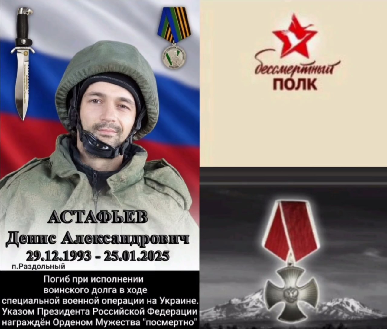 Astafev Denis Aleksandrovich