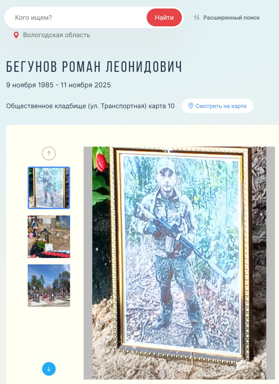 Бегунов Роман Леонидович