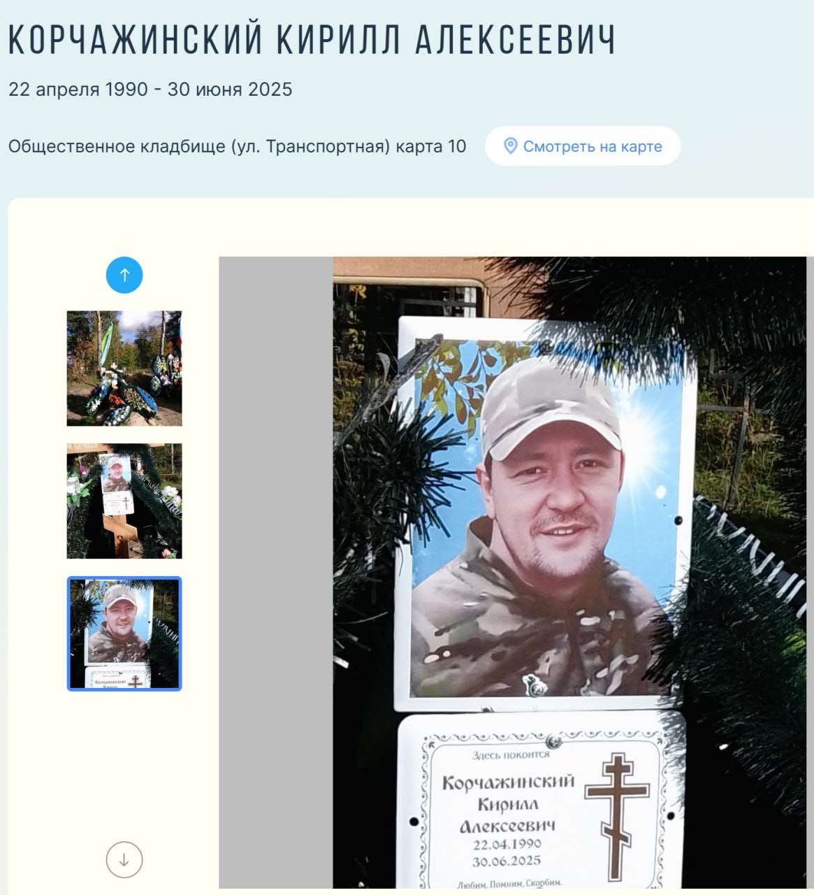 Корчажинский Кирилл Алексеевич