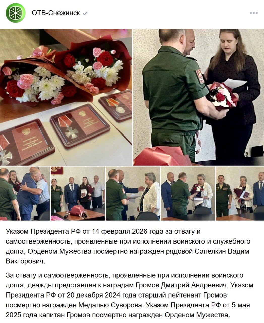 Громов Дмитрий Андреевич