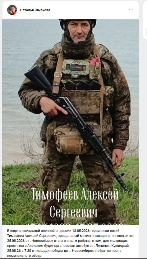 Тимофеев Алексей Сергеевич