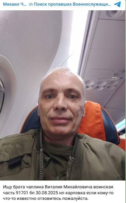 Чаплин Виталий Михайлович