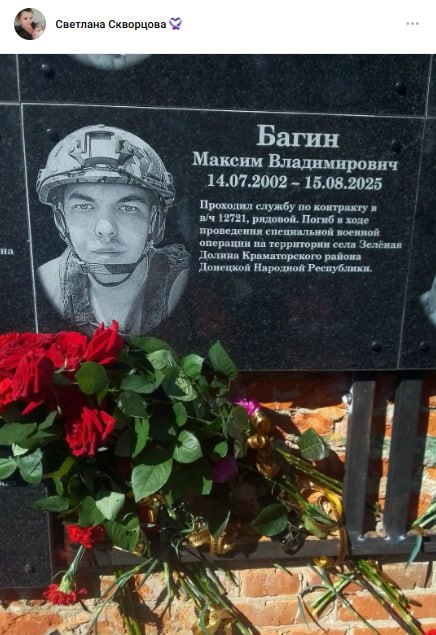 Багин Максим Владимирович