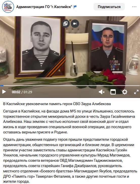 Alibekov Zaur Gasaynievich
