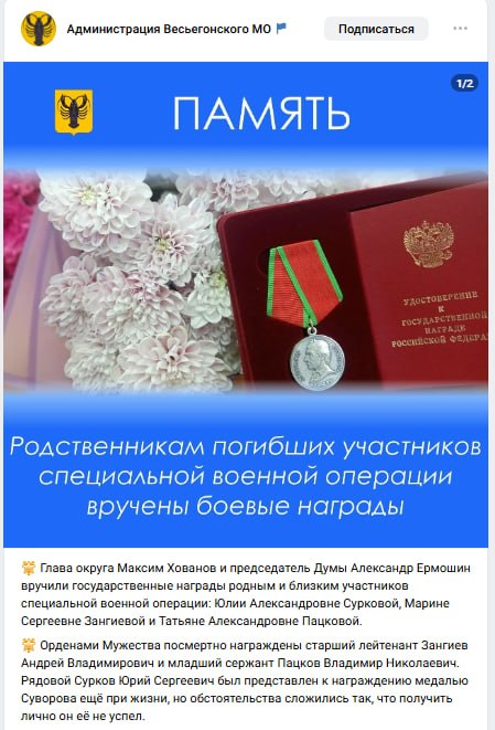Пацков Владимир Николаевич
