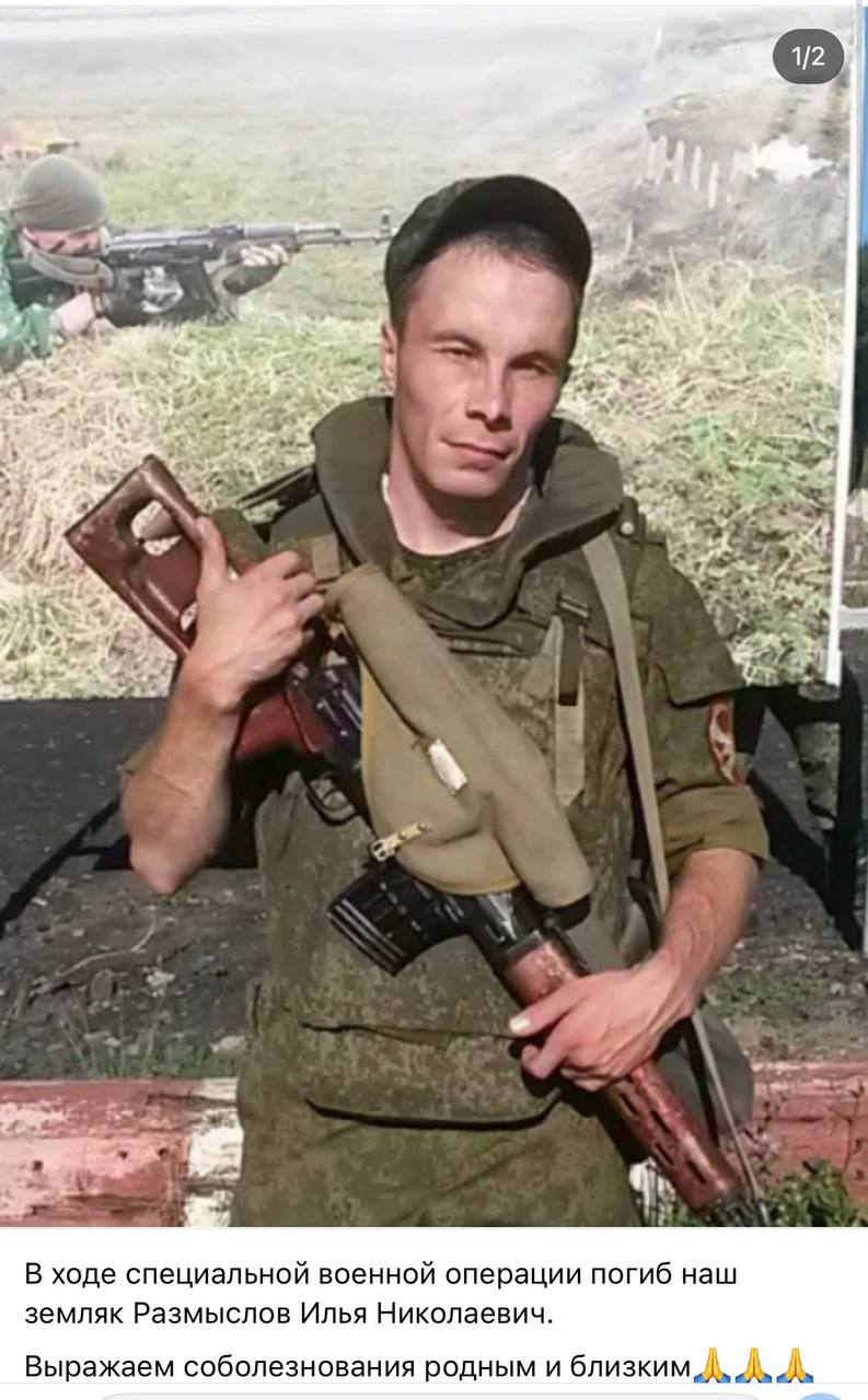 Размыслов Илья Николаевич