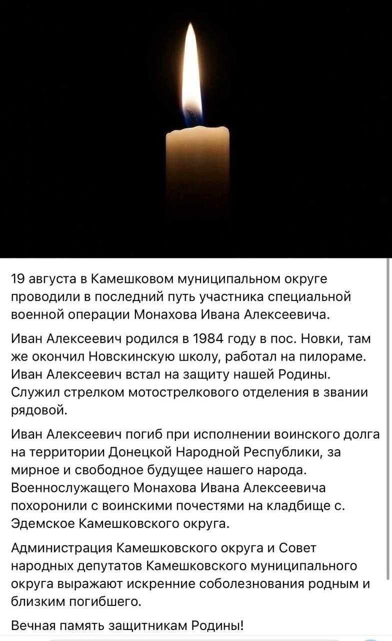 Монахов Иван Алексеевич