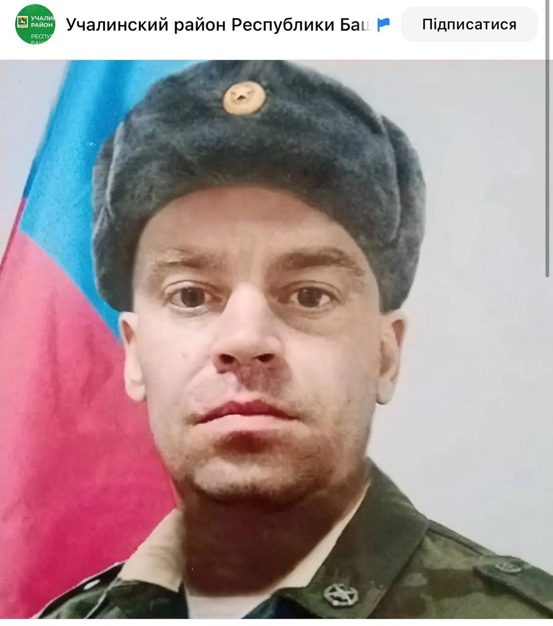 Неудахин Антон Михайлович