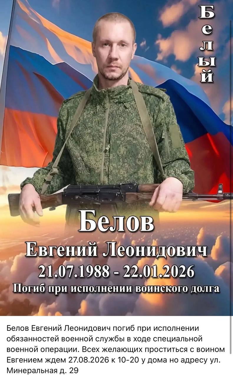 Белов Евгений Леонидович