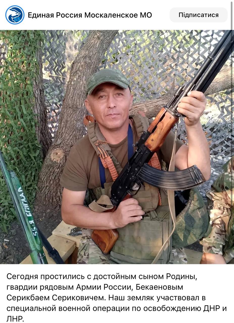 Бекаенов Серикбай Серикович