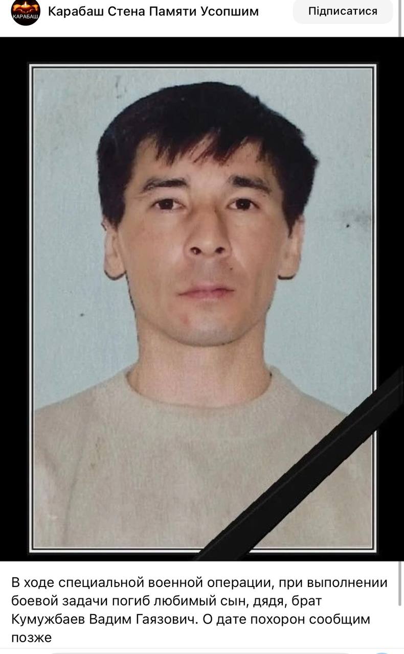 Кумужбаев Вадим Гаязович