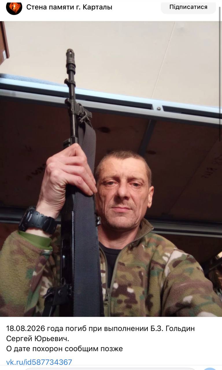 Гольдин Сергей Юрьевич