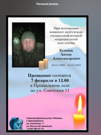 Куимов Антон Александрович
