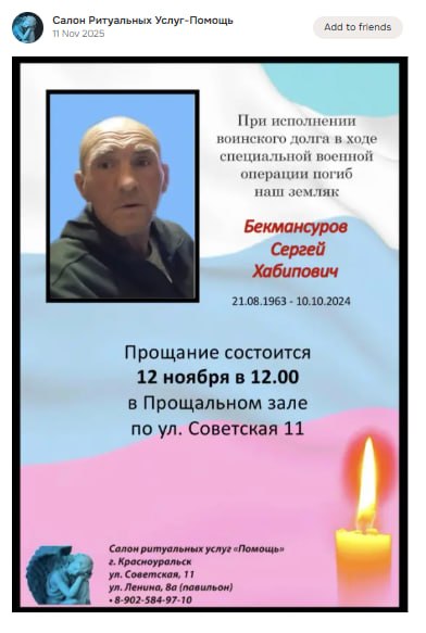 Бекмансуров Сергей Хабипович