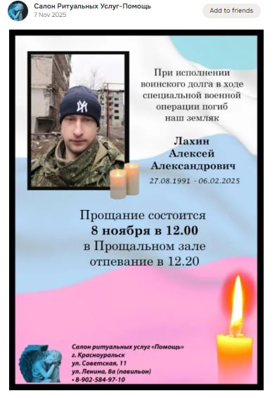 Лахин Алексей Александрович