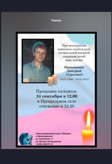 Прокопенко Дмитрий Сергеевич