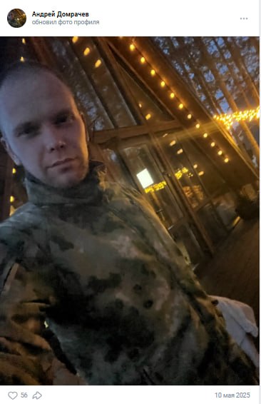 Домрачев Андрей Олегович