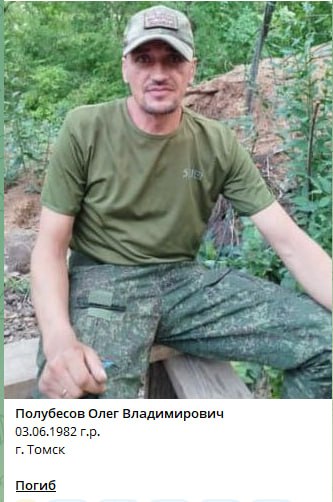 Полубесов Олег Владимирович