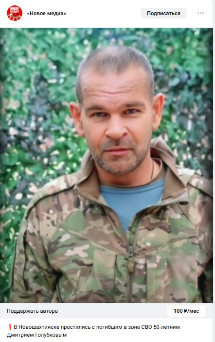 Голубков Дмитрий Александрович