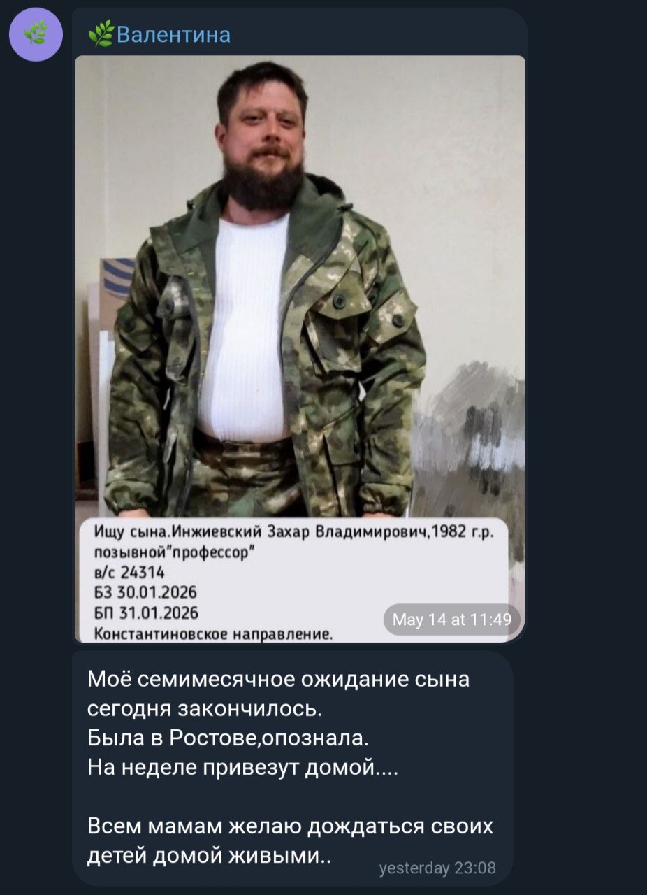 Инжиевский Захар Владимирович