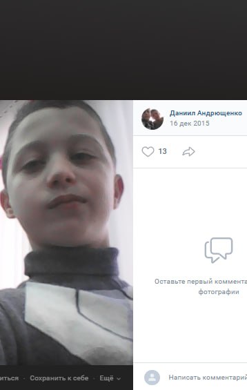 Андрющенко Даниил Андреевич