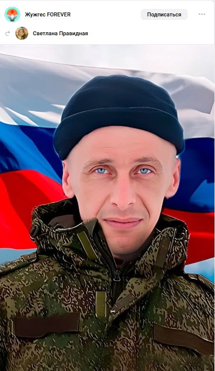 Правидный Максим Викторович