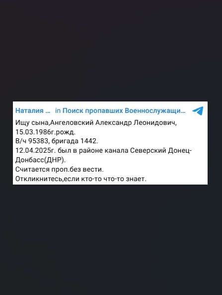 Ангеловский Александр Леонидович