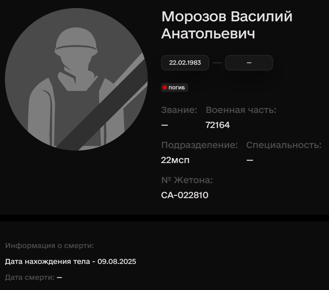 Морозов Василий Анатольевич