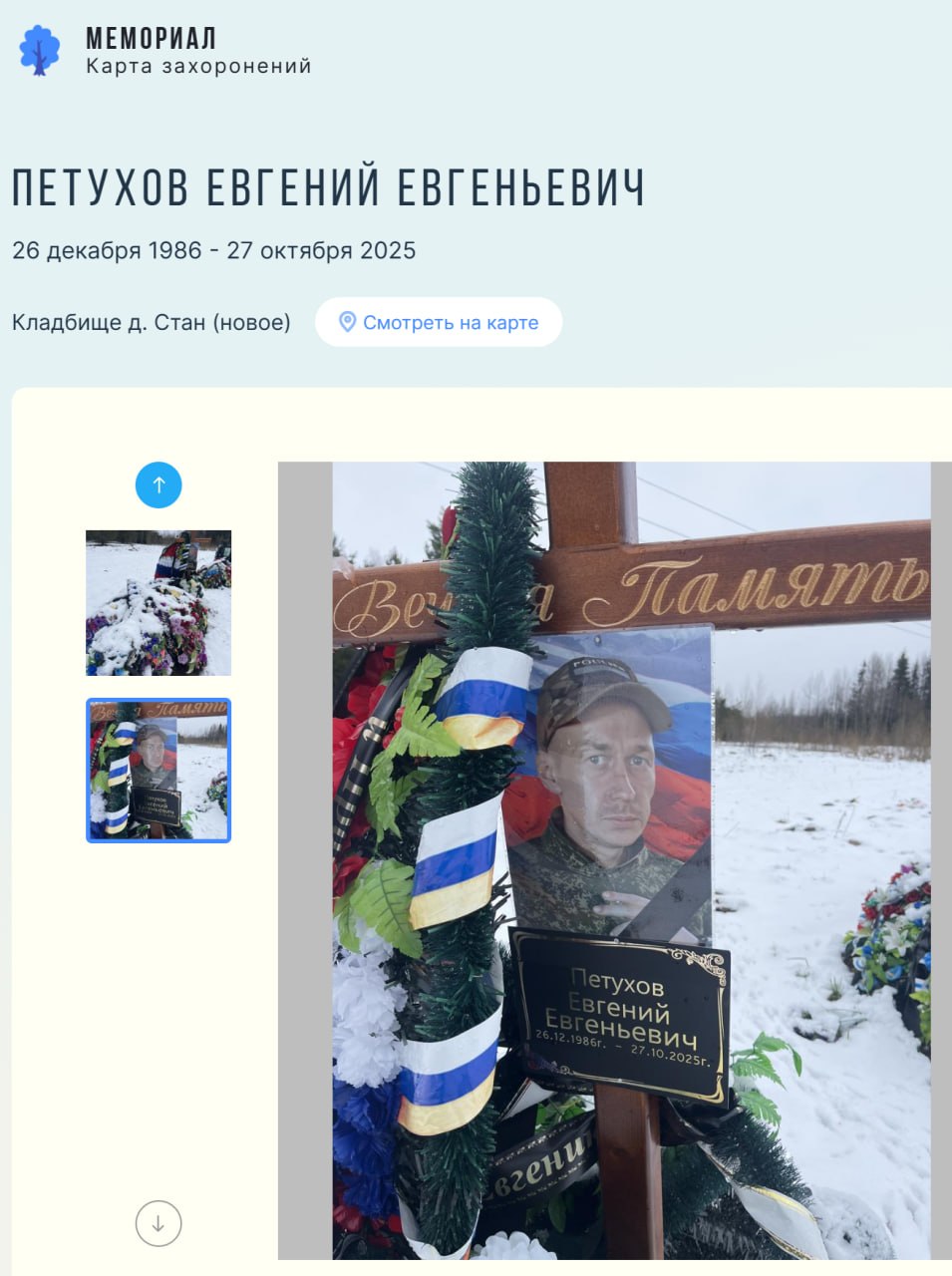Петухов Евгений Евгеньевич